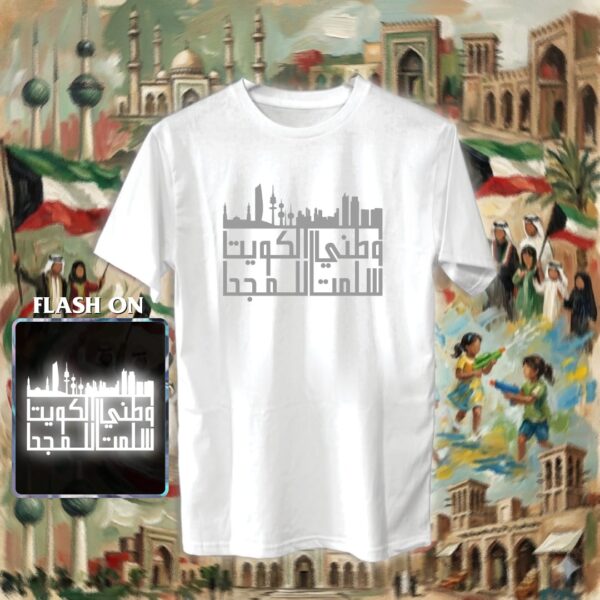 وطني الكويت سلمت للمجد - ريفلكتف