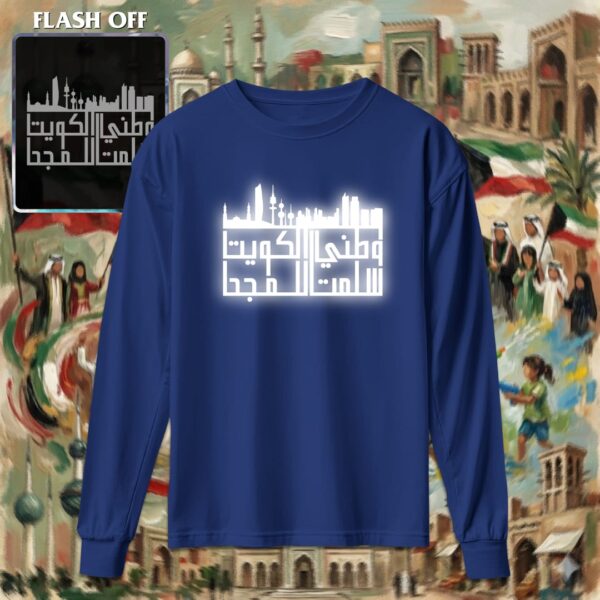 وطني الكويت سلمت للمجد - ريفلكتف