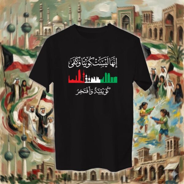 221-tshirt-black كويتية وأفتخر