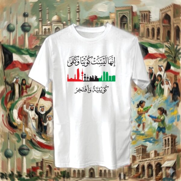 222-tshirt-white كويتية وأفتخر