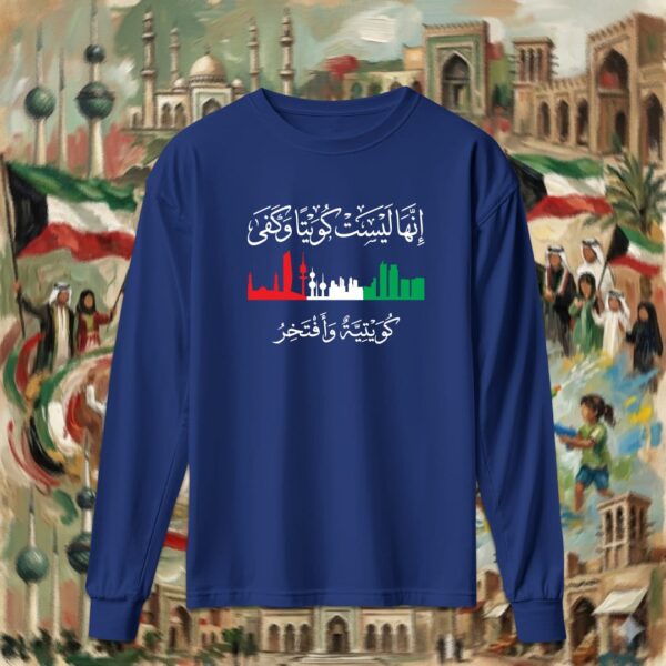 228-longsleeve-navy كويتية وأفتخر