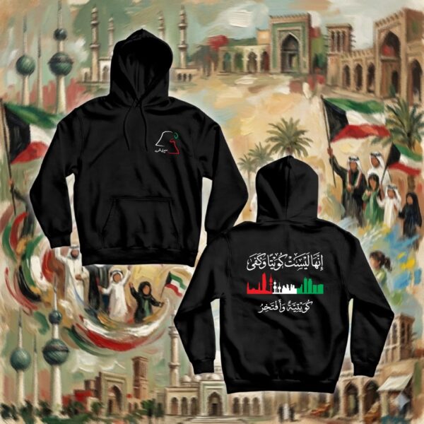 كويتية وأفتخر - جهتين