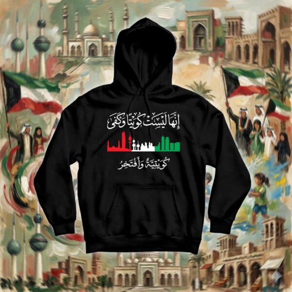 231-hoodie-black كويتية وأفتخر