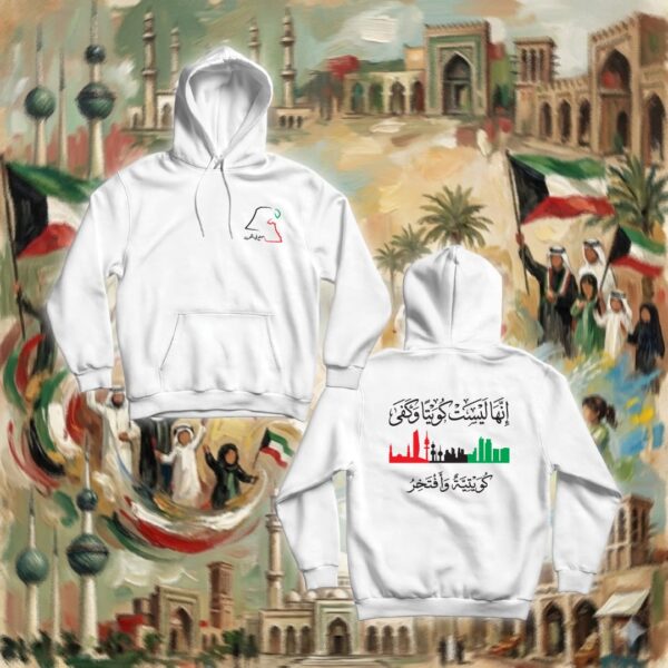 كويتية وأفتخر - جهتين