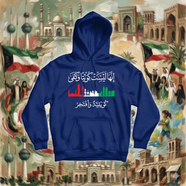 233-hoodie-navy كويتية وأفتخر