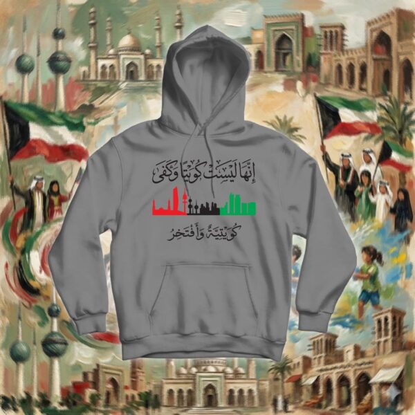 235-hoodie-grey كويتية وأفتخر