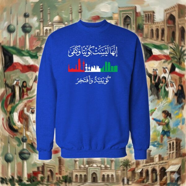 239-sweater-royal كويتية وأفتخر