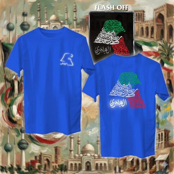 خريطة الكويت بالأحرف العربية - ريفلكتف