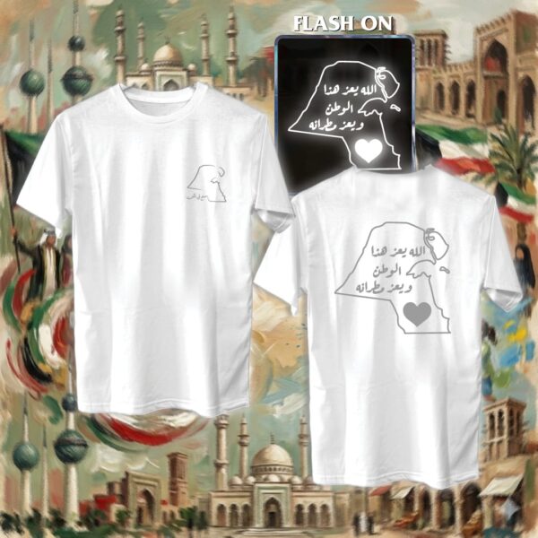 الله يعز هذا الوطن - ريفلكتف