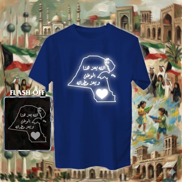 الله يعز هذا الوطن - ريفلكتف