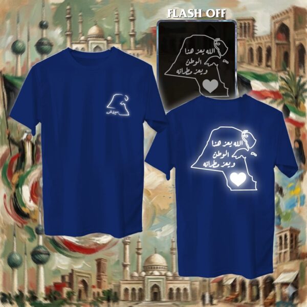 الله يعز هذا الوطن - ريفلكتف