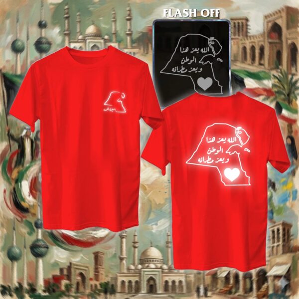 الله يعز هذا الوطن - ريفلكتف