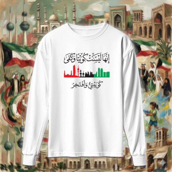 كويتي وأفتخر