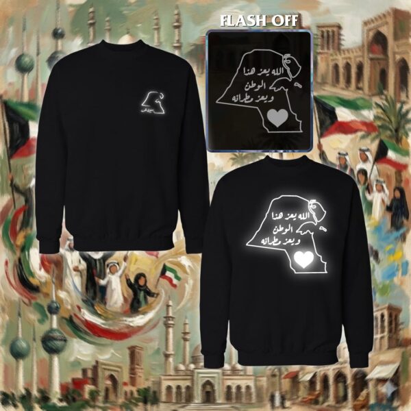 الله يعز هذا الوطن - ريفلكتف