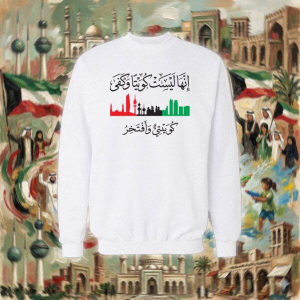 كويتي وأفتخر