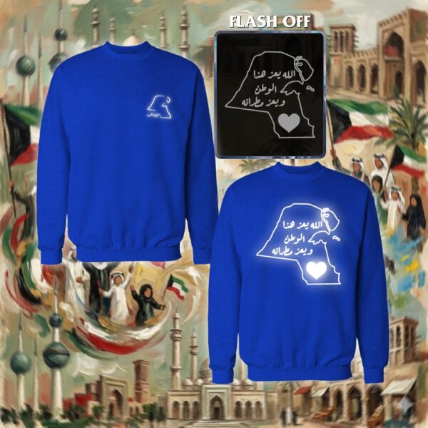 الله يعز هذا الوطن - ريفلكتف