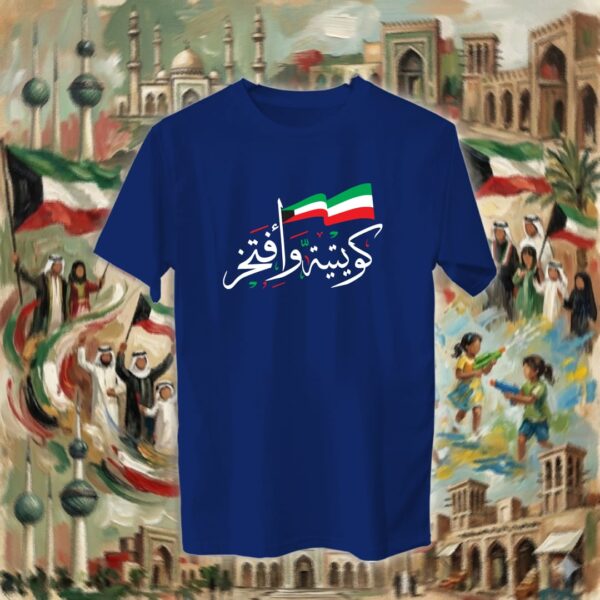 كويتية وأفتخر