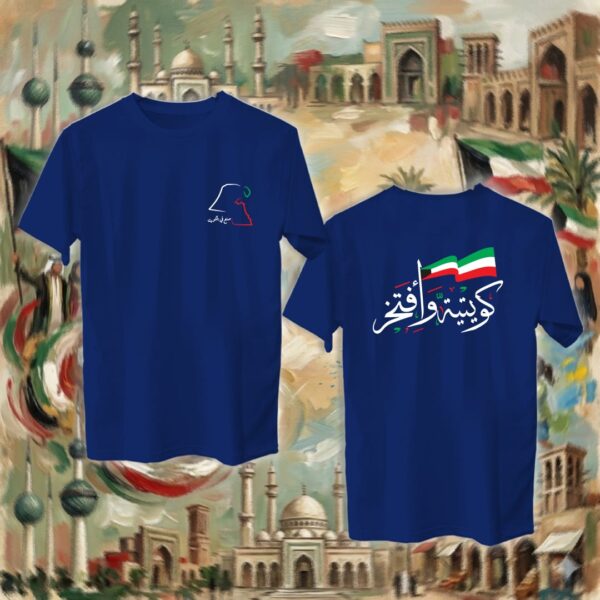 كويتية وأفتخر - جهتين