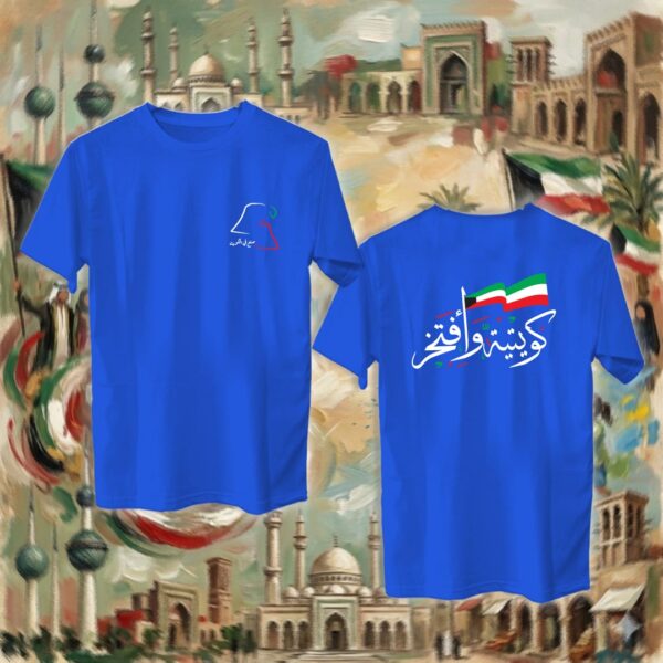 كويتية وأفتخر - جهتين