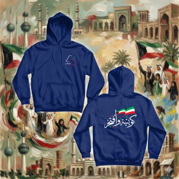 كويتية وأفتخر - جهتين