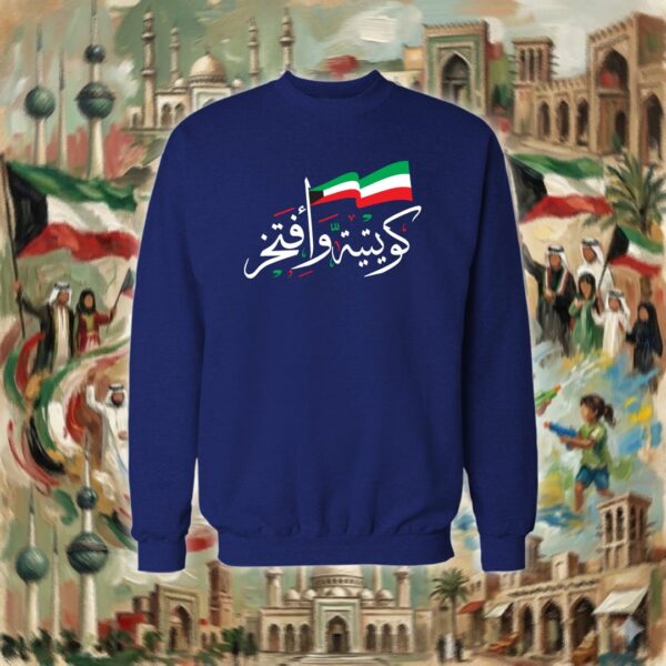 كويتية وأفتخر