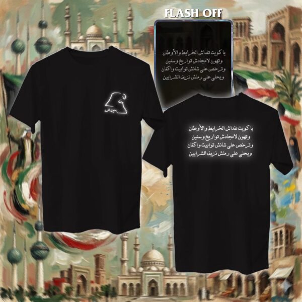 ياكويت تفداش الخرايط والأوطان - جهتين