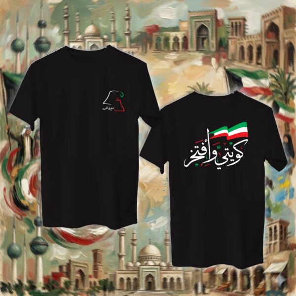 كويتي وأفتخر - جهتين