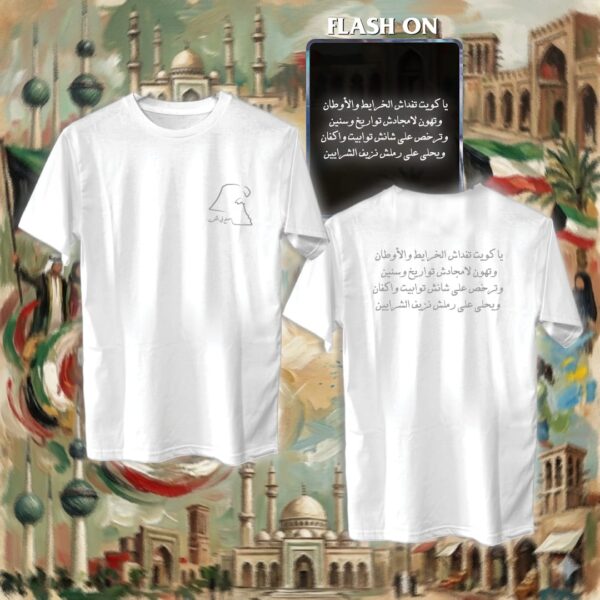 ياكويت تفداش الخرايط والأوطان - جهتين