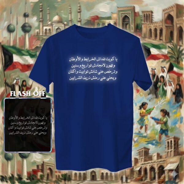 ياكويت تفداش الخرايط والأوطان - ريفلكتف