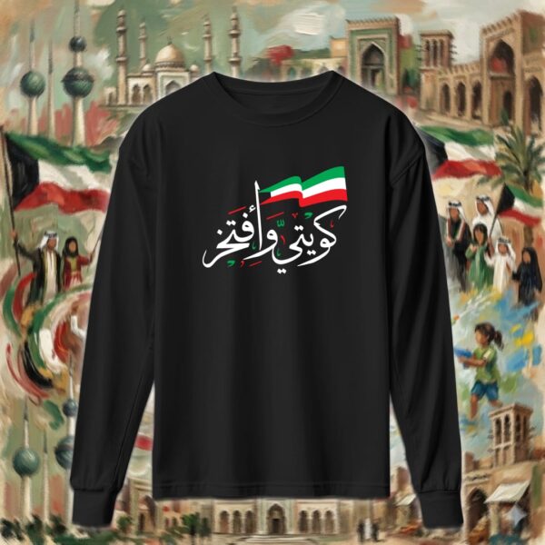 كويتي وأفتخر