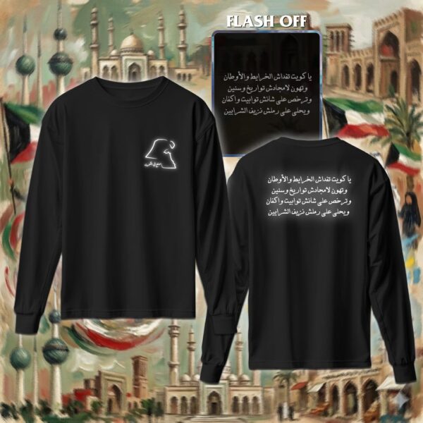 ياكويت تفداش الخرايط والأوطان - جهتين