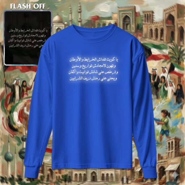 ياكويت تفداش الخرايط والأوطان - ريفلكتف