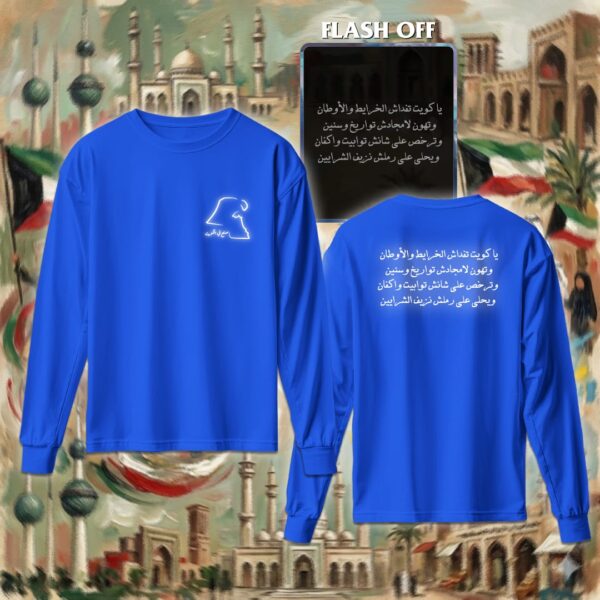 ياكويت تفداش الخرايط والأوطان - جهتين