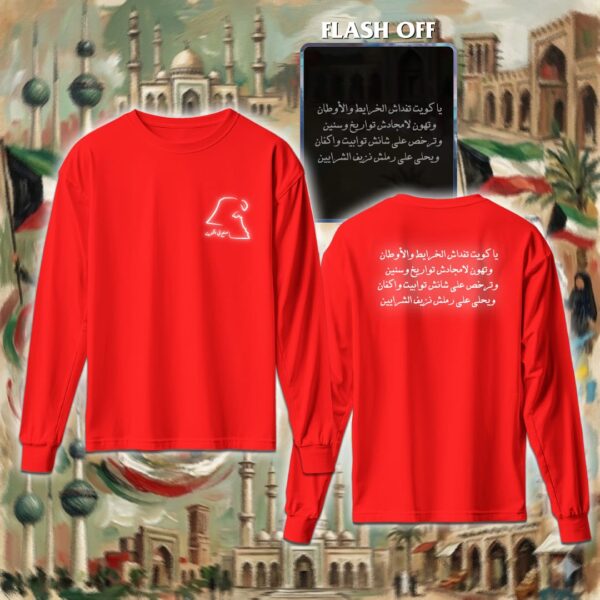 ياكويت تفداش الخرايط والأوطان - جهتين