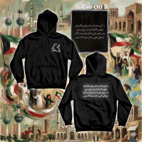 ياكويت تفداش الخرايط والأوطان - جهتين