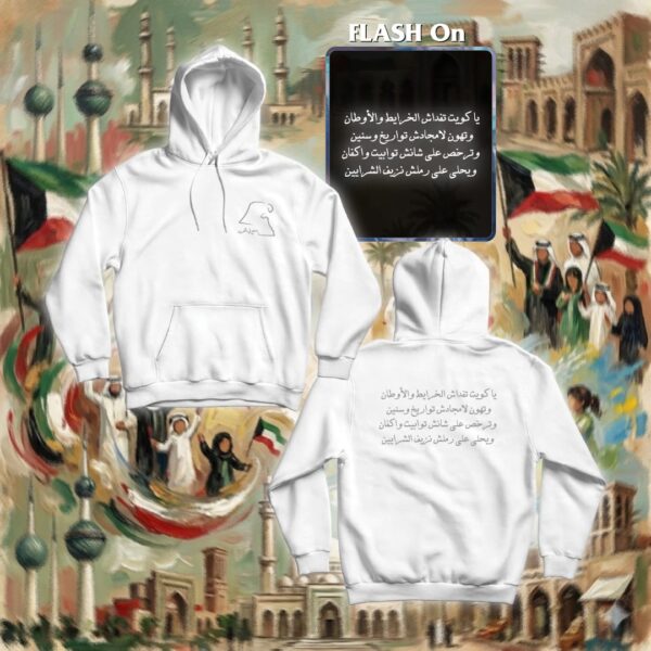 ياكويت تفداش الخرايط والأوطان - جهتين