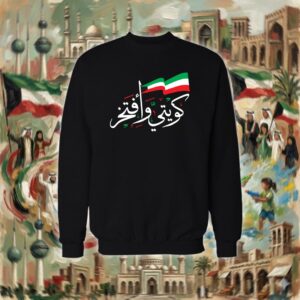 كويتي وأفتخر