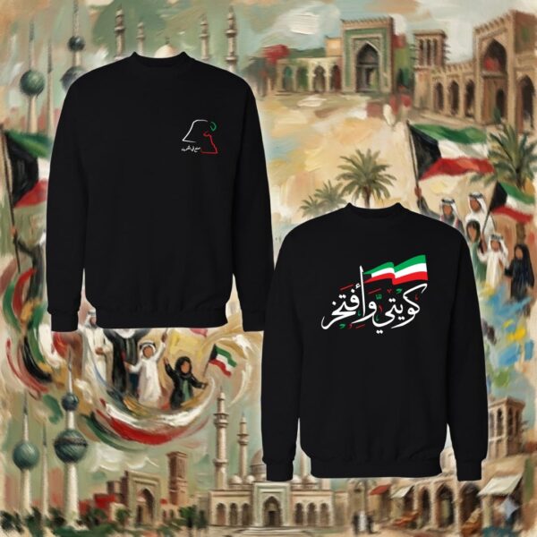 كويتي وأفتخر - جهتين