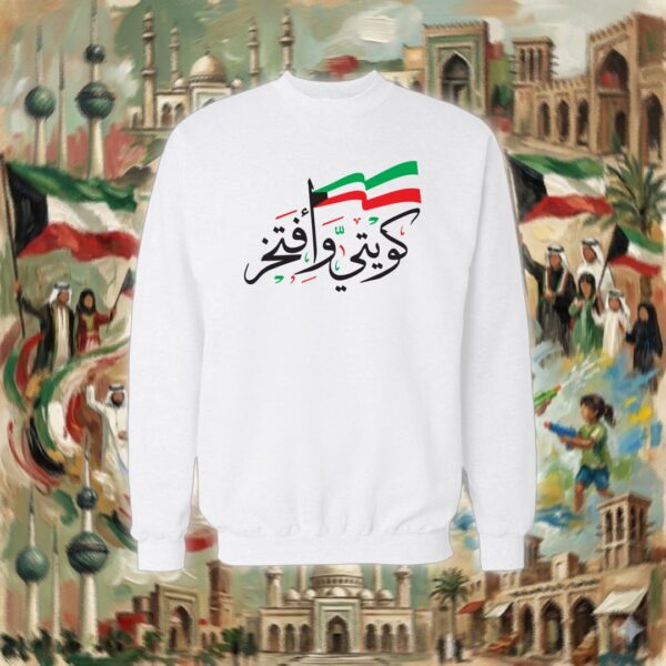 كويتي وأفتخر