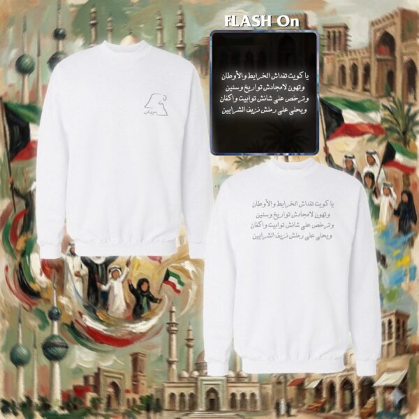 ياكويت تفداش الخرايط والأوطان - جهتين