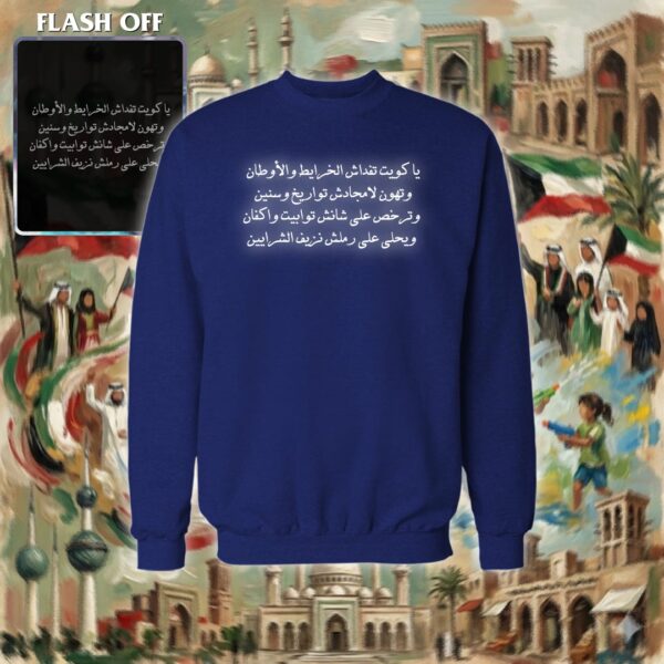 ياكويت تفداش الخرايط والأوطان - ريفلكتف