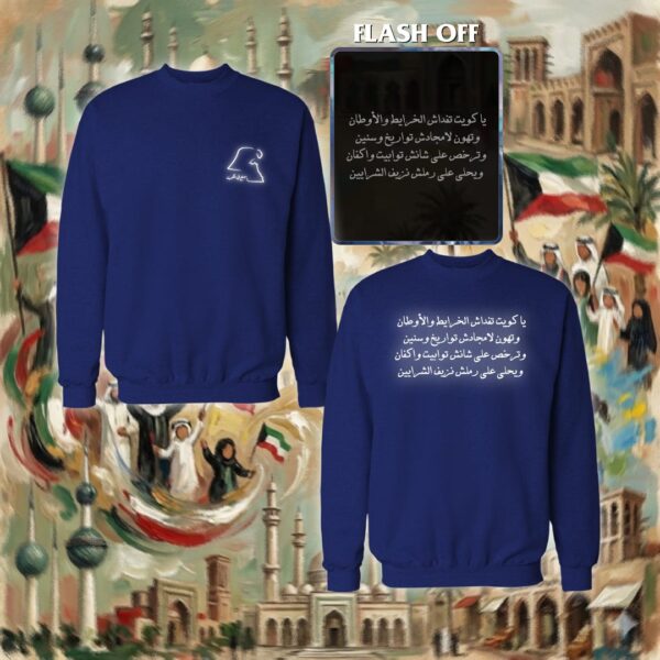 ياكويت تفداش الخرايط والأوطان - جهتين