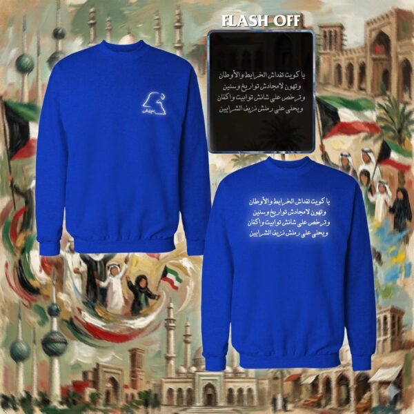 ياكويت تفداش الخرايط والأوطان - جهتين