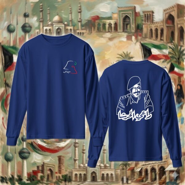 راعي الحرشا - جهتين