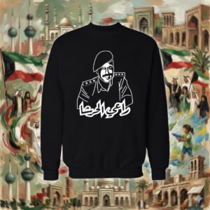 راعي الحرشا