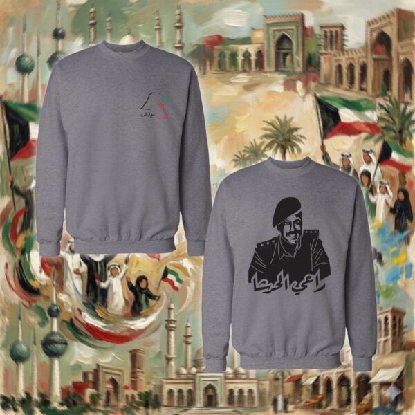 راعي الحرشا - جهتين