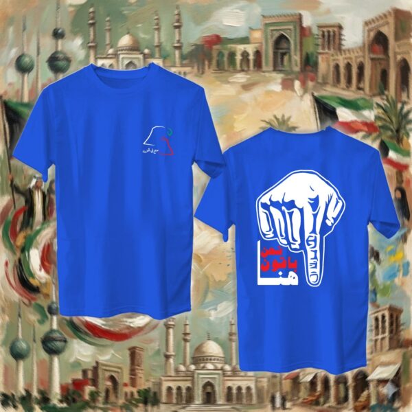 نحن باقون هنا - جهتين