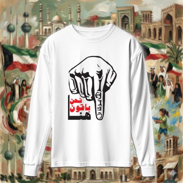 نحن باقون هنا