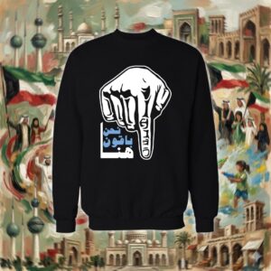 نحن باقون هنا