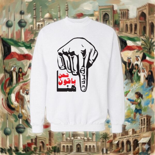 نحن باقون هنا